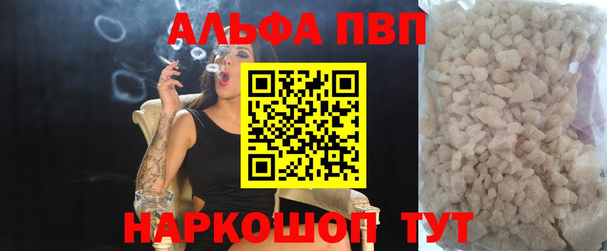 A PVP кристаллы Ирбит