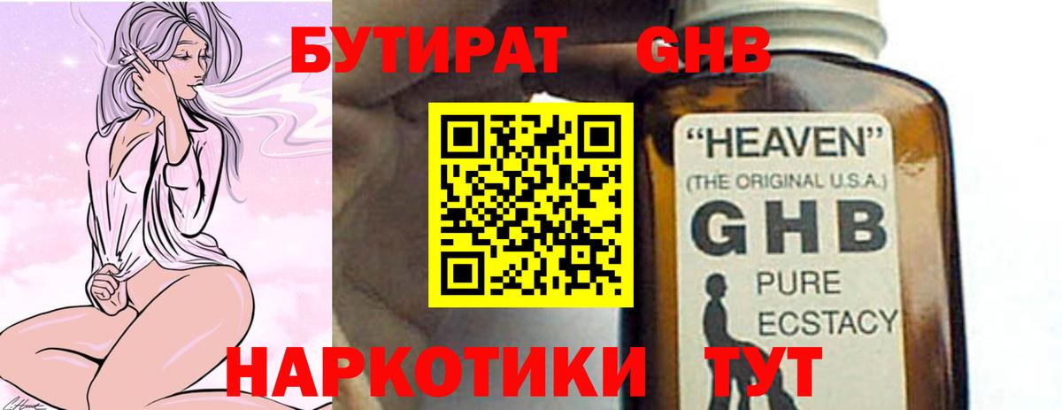 БУТИРАТ буратино Ирбит