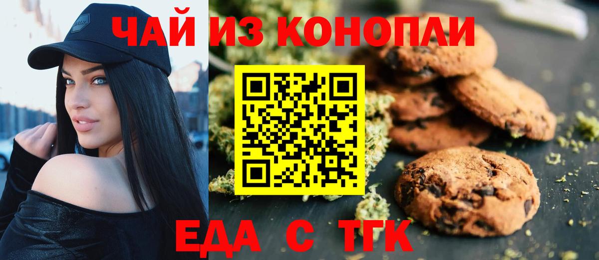 Canna-Cookies марихуана  Вход с VPN  Ирбит 