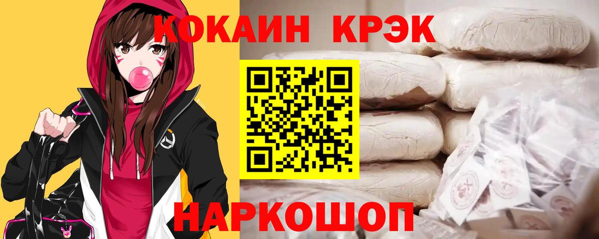 Cocaine Columbia  КОКАИН Боливия  Ирбит  Вход с VPN 