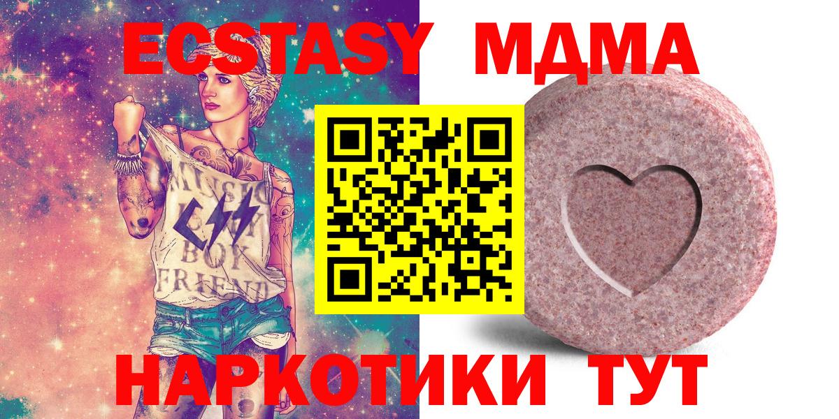 Экстази круглые Ирбит