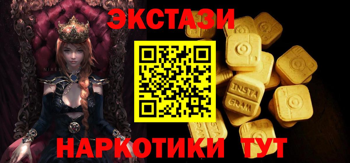 Экстази  Экстази бентли  Ecstasy ешки  Вход с VPN  Ирбит 