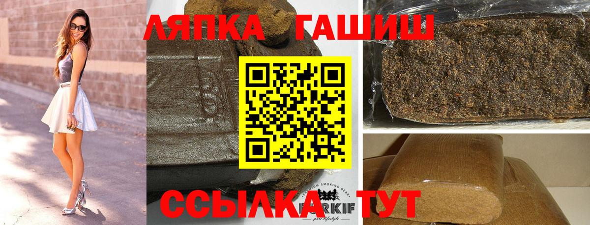 Ирбит  Гашиш хэш  Вход с VPN  ГАШ Cannabis 