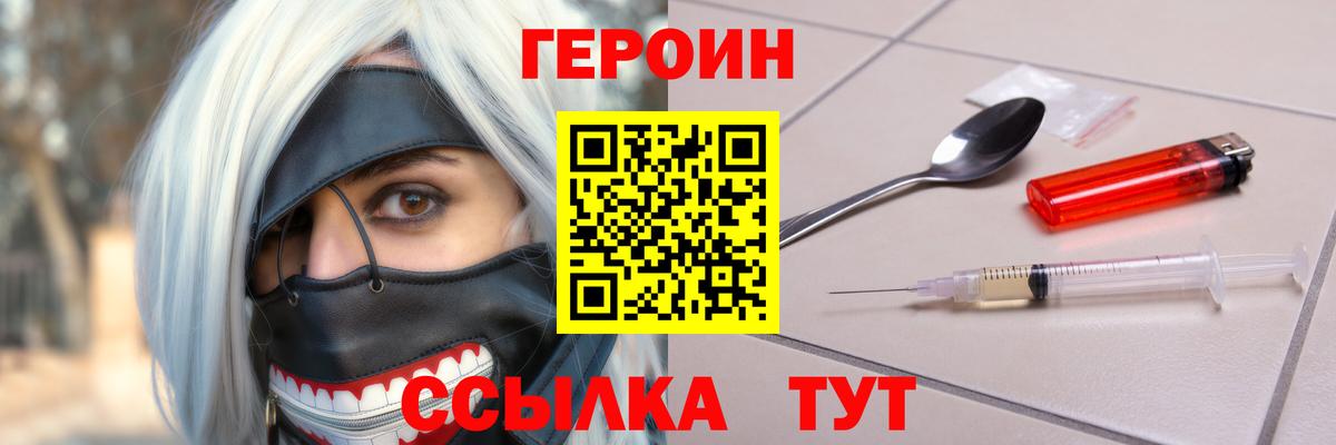 Героин VHQ Ирбит
