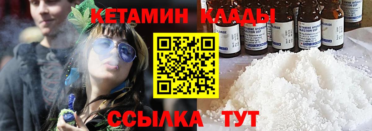 Кетамин VHQ  Кетамин ketamine  Ирбит  Вход с VPN 