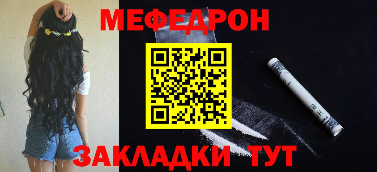 МЕФ мяу мяу  МЕФ  Вход с VPN  Ирбит  Меф  Меф мяу мяу 