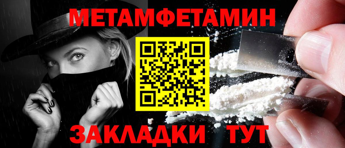 Первитин  Метамфетамин кристалл  Вход с VPN  Ирбит 
