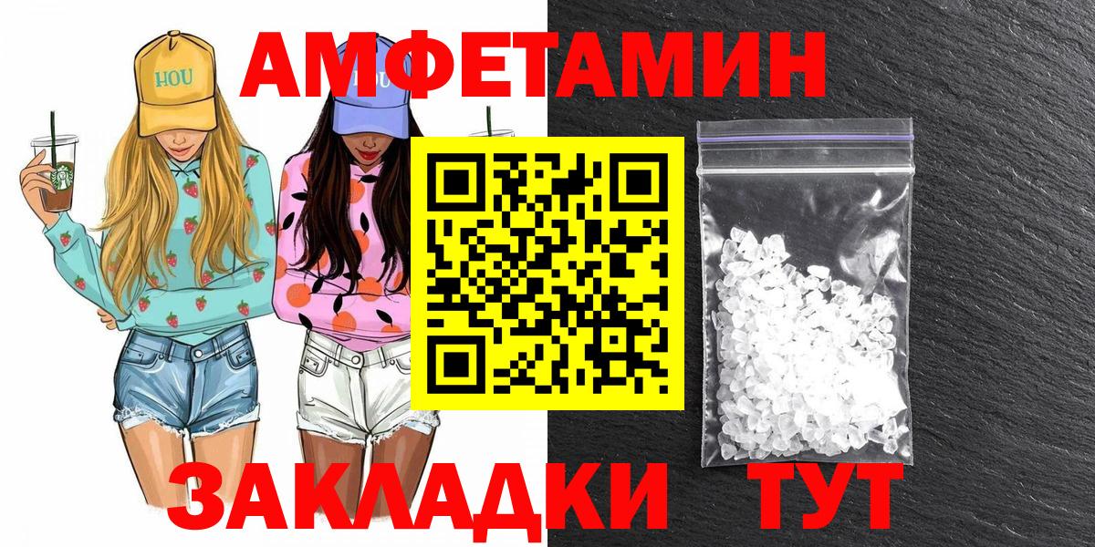 МЕТАМФЕТАМИН пудра Ирбит