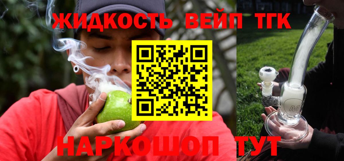 Дистиллят ТГК THC oil Ирбит