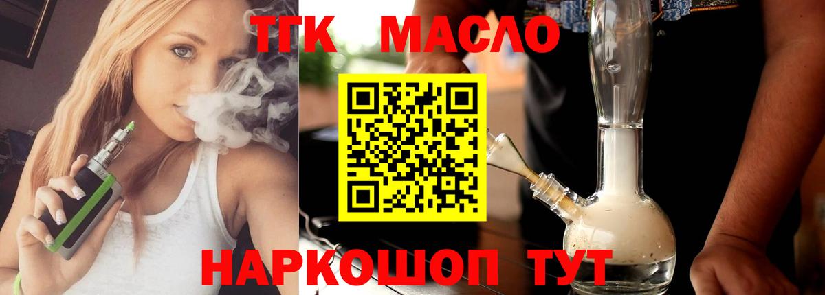 гидра рабочий сайт  Дистиллят ТГК гашишное масло  Вход с VPN  Ирбит  Дистиллят ТГК вейп с тгк 